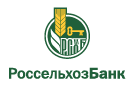 Банк Россельхозбанк в Иске-Рязяпе
